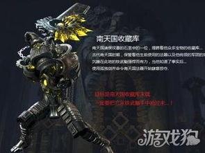 剑灵南天收藏库视频,探寻神秘宝库的奇幻之旅