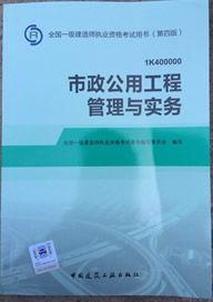 市政一级建造师教学视频,市政一级建造师教学视频精华概述